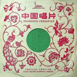 跃进要靠总路线