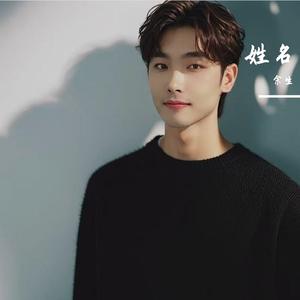 姓名（雨声在重播）破碎版