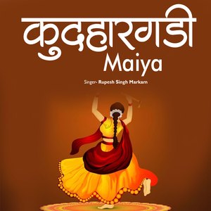 Kudhargadhi Maiya