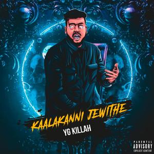 Kaalakanni Jewithe