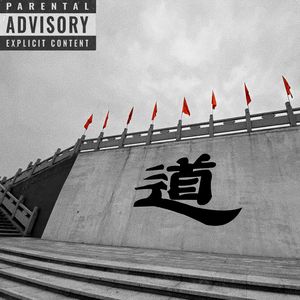 【Free】"黑风林"BoomBap Type Beat