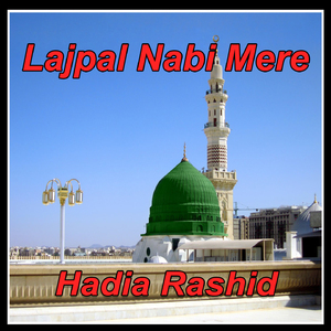Lajpal Nabi Mere