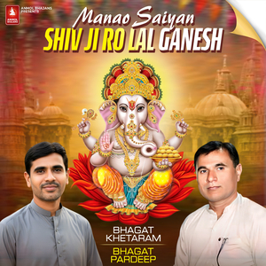 Man Mandiriye Mein Ramta Padharo Ganpati