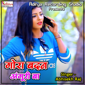 Hamar Jaan Hau Kahat Rahani