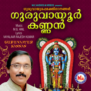 Guruvaayurappa Mukundha