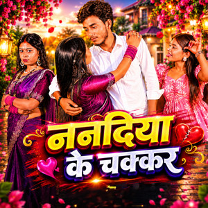 Nanadiya Ke Chakkar