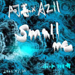 小小的我 （prod.Rick1y）