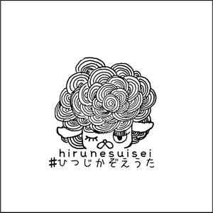 時計仕掛けのベル (2024Ver.)