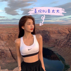 一直想着他 (DJ版)