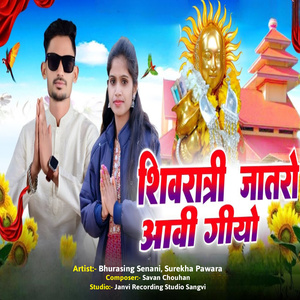 Shivratri Jatro Aavi Giyo