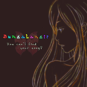 消えてゆく君のうた声 (feat. 巡音ルカ)