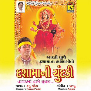 Vagadmaa Vage Gughara