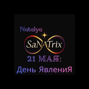 21 МАЯ: День ЯвлениЯ