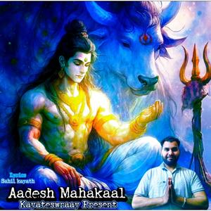 Aadesh Mahakaal