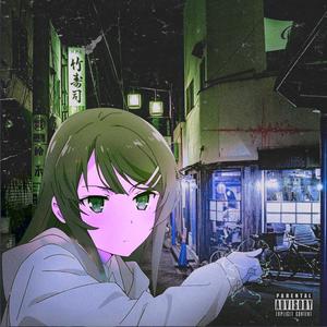 虚拟の爱 prod.jammy beatz