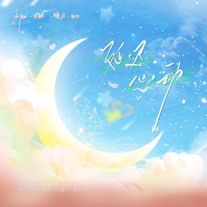 延迟心动——广播剧《先婚》主题曲