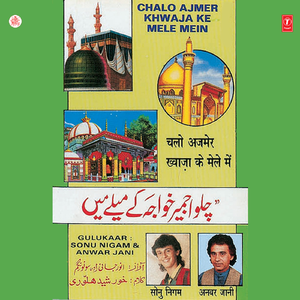 Sab Ko Deta Hai Jo Aabodana