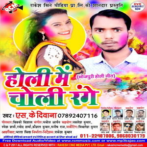 Rangwa La Jowanma