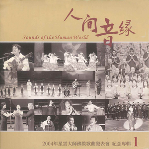 伊是阮生命的哇靠 (台語)