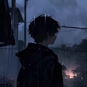我爱又恨