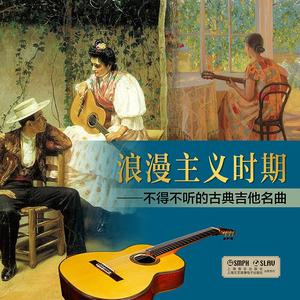 阿斯图里亚斯 (纯享版)