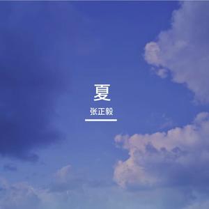 知我（动画《剑来》片尾曲丨Cover国风堂/哦漏）