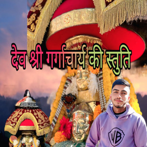 Dev Shree Gargachary Ki Stuti