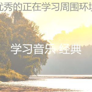 微妙的正在学习心情