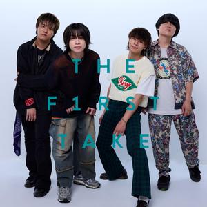 ずっと好きだから - From THE FIRST TAKE