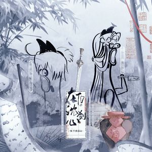 在下，沈剑心！