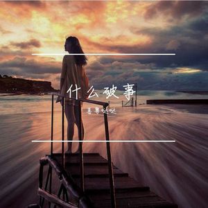 阿尔山奇泉美薄荷留兰香牙膏