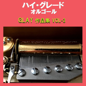 口唇 Originally Performed By GLAY （オルゴール）