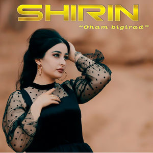 «Oham bigirad»