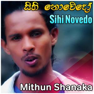 Sihi Nowedo