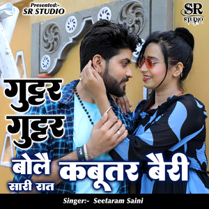 Guttar Guttar Bole Sari Rat Kabutar Beri