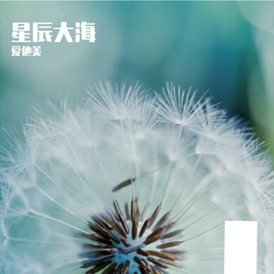 一生一世等一世 伴奏