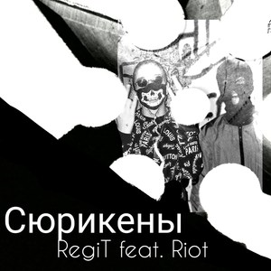 сюрикены