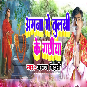 Agna Me Tulsi Ke Gajhiya