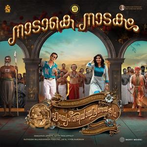 Naadake Nadakam (From "Sureshanteyum Sumalathayudeyum Hrudayahariyaya Pranayakadha")