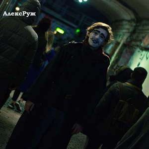 Гигант