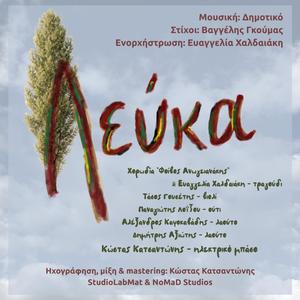 Lefka (feat. KEMFA Choir)