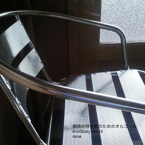 そうね (病院の待合室のオルゴールBGMバージョン)