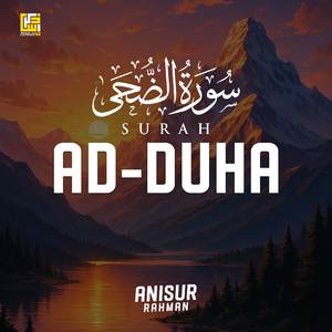 Surah Ad Duha