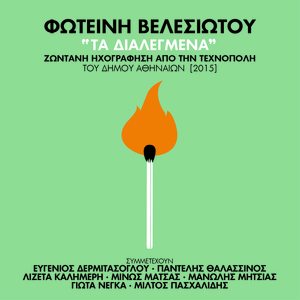 Zousa Monahos Horis Agapi (Live)