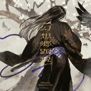 明鏡止水 [Clear the mind]