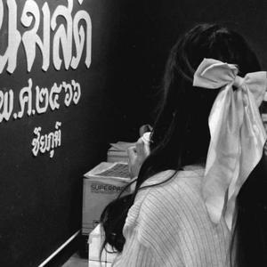 กลับมารักกัน (feat. JARNJAME & 7SATT)