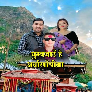Ghumna Jaau Hai Arghakhanchi ma