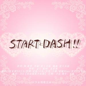 start dash