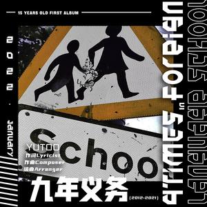 同学，你也玩说唱？