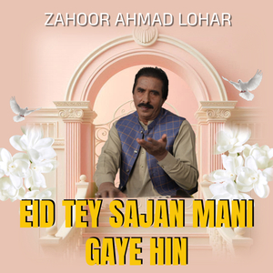 Eid Tey Sajan Mani Gaye Hin